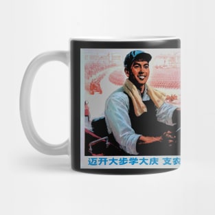 Chinese Propaganda poster Mug